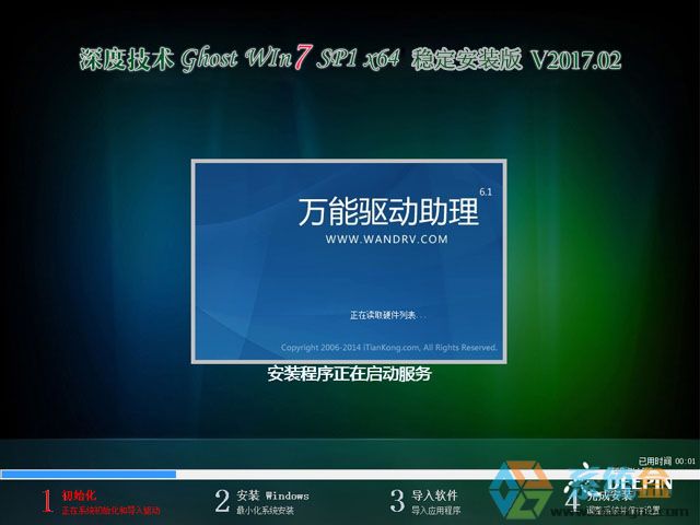 ȼg(sh) GHOST WIN7 SP1 X64 (wn)b V2017.0264λ