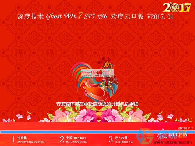 ȼg GHOST WIN7 SP1 X86 ϲӭԪ 20171£32λ  ISORṩd