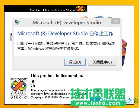 Win8.1不能運(yùn)行VC6怎么辦?