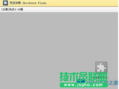 Win8更新adobe后Flash加載不了怎么解決?