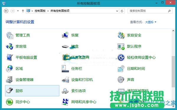 Win8怎么調出鼠標指針下的陰影
