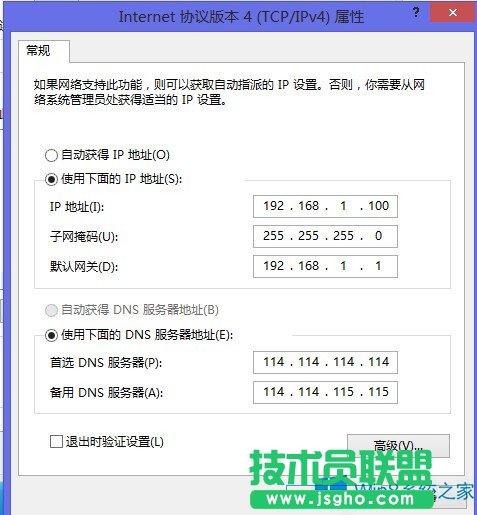 Win8FDNSe`Α