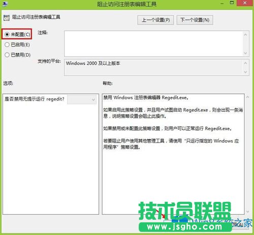 Win8.1系統(tǒng)清除動(dòng)態(tài)磁貼信息的技巧