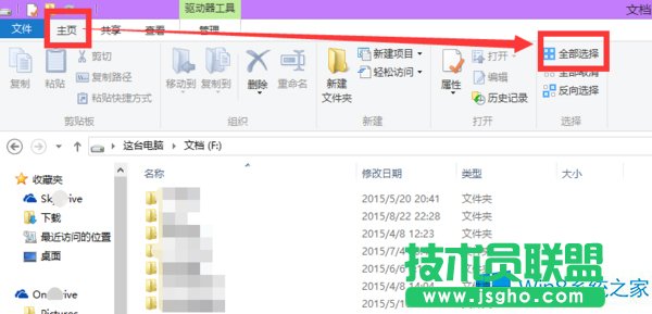 Win8.1系統(tǒng)刪除這臺電腦下6個文件夾的策略