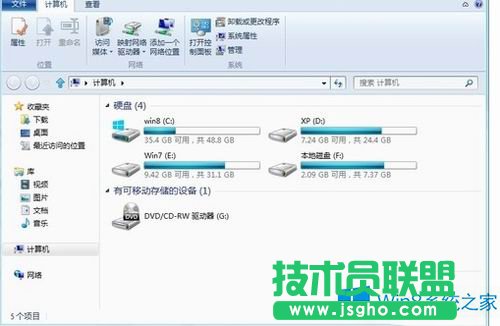 Win8資源管理器功能有哪些?