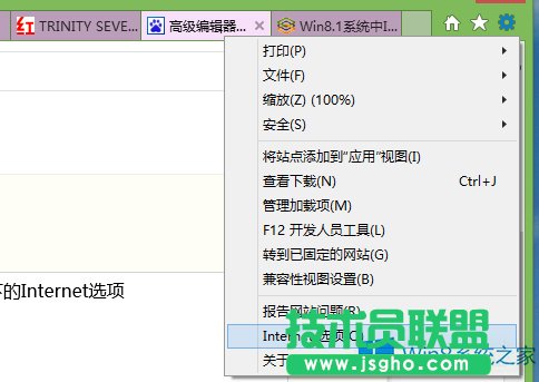 Win8打不開磁貼IE怎么辦?