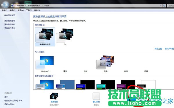 Win8系統(tǒng)怎么更換開機(jī)音樂