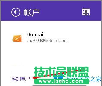 Win8自帶日歷應(yīng)用怎么同步谷歌賬戶?
