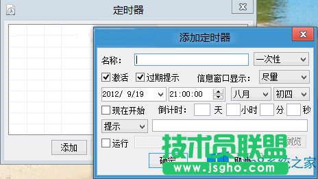 Win8調(diào)整時間區(qū)域顯示效果的方法