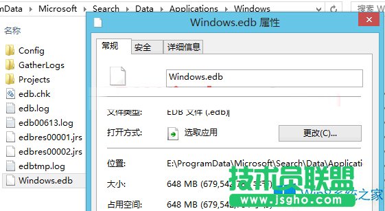 Win8把索引文件移動(dòng)到非系統(tǒng)盤(pán)的技巧
