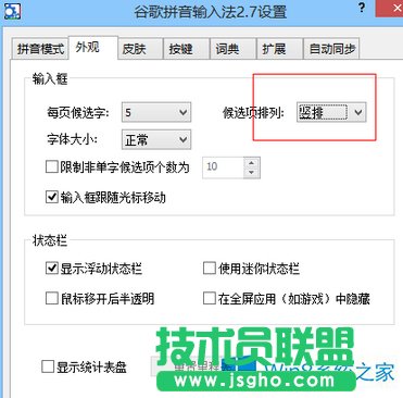 Win8.1玩dota2無(wú)法輸入中文怎么辦?