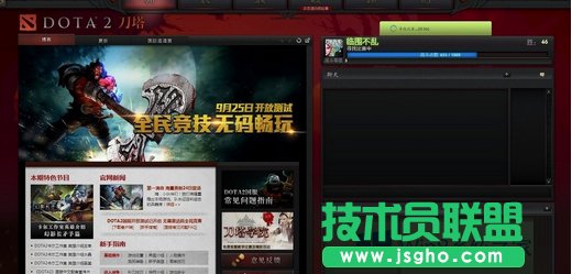 Win8.1玩dota2無(wú)法輸入中文怎么辦?