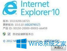 Win8系統(tǒng)IE11瀏覽器怎么降級(jí)?