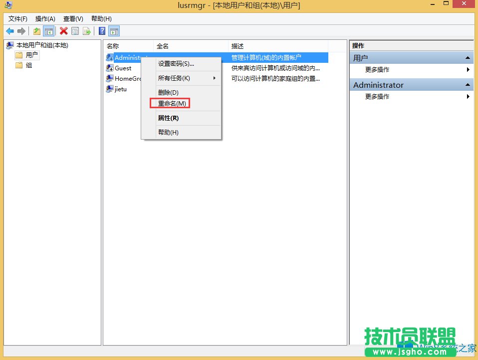 Win8系統(tǒng)如何刪除用戶帳戶?