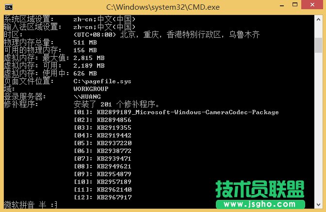 Win8ô鿴Ѱbϵy(tng)aϢ