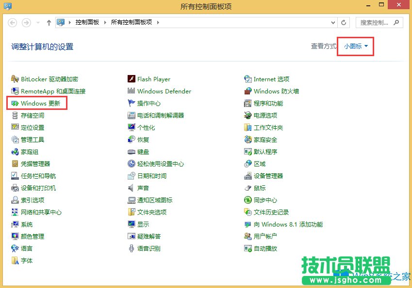Win8.1怎么禁止系統(tǒng)升級(jí)廣告?