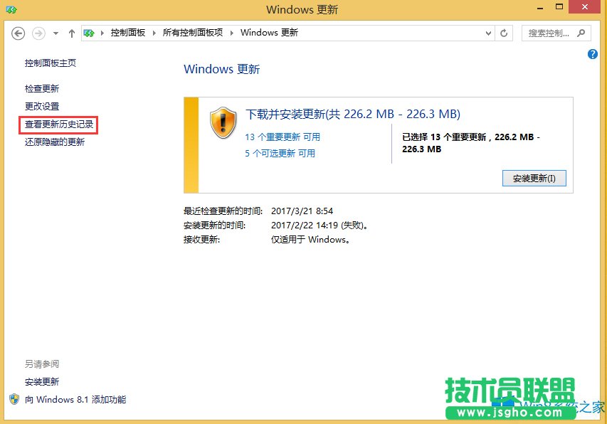 Win8.1怎么禁止系統(tǒng)升級(jí)廣告?