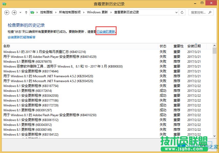 Win8.1怎么禁止系統(tǒng)升級(jí)廣告?