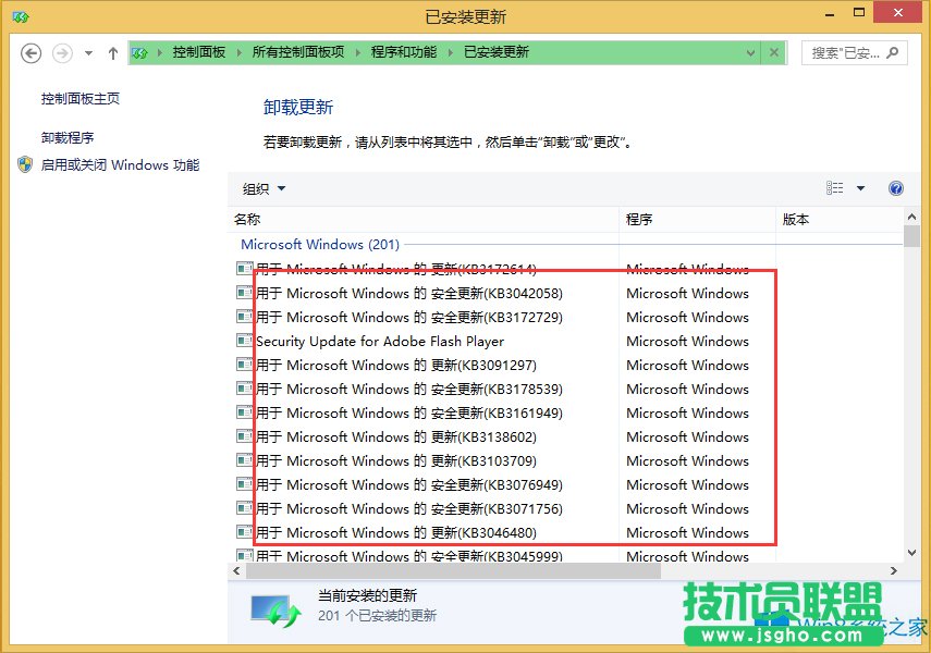 Win8.1怎么禁止系統(tǒng)升級(jí)廣告?