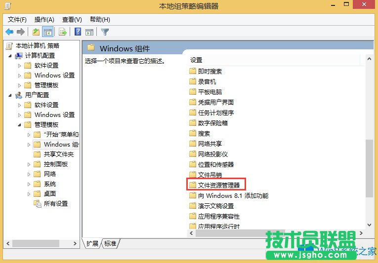Win8文件夾沒有安全選項(xiàng)卡怎么辦?