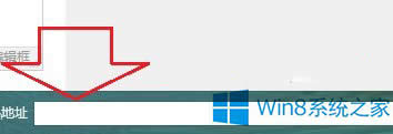 Win8系統(tǒng)如何去除任務(wù)欄上的地址欄