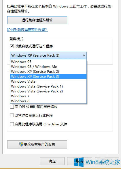 Win8.1系統(tǒng)運行紅警2黑屏的解決方法