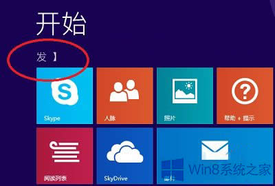Win8.1ϵy_ʼFyaôޏ