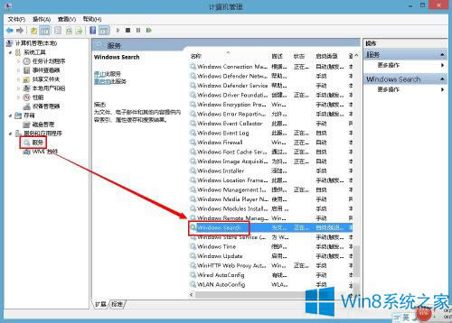 Win8搜索文件時間很長怎么解決?
