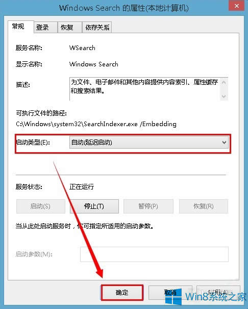Win8搜索文件時間很長怎么解決?