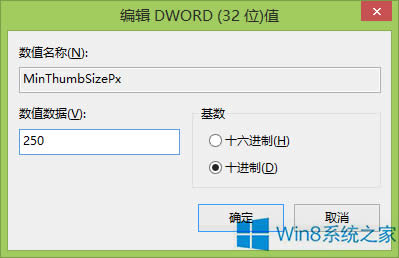 Win8.1怎么調整任務欄預覽窗口顯示比例