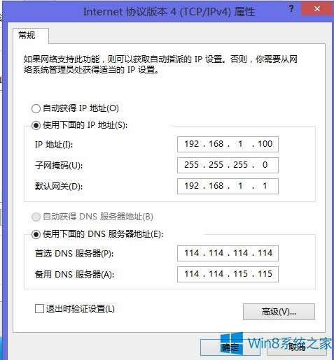Win8出現(xiàn)DNS錯誤如何應(yīng)對?