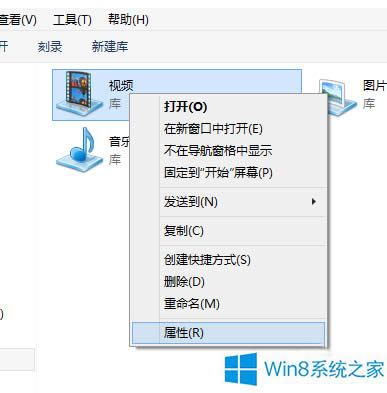 Win8怎么把文件夾添加到庫中?