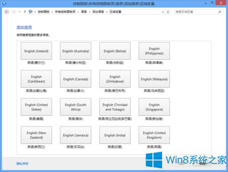 Win8怎么把英文輸入法設(shè)置為默認輸入法