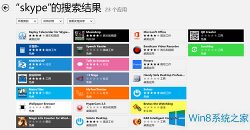 Win8應(yīng)用商店如何下載國(guó)外應(yīng)用?