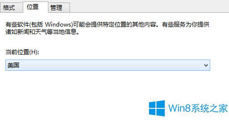Win8應(yīng)用商店如何下載國(guó)外應(yīng)用?