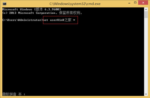 Win8快速建立空密碼賬戶(hù)的技巧