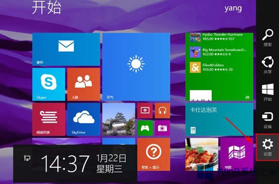Win8如何關(guān)閉屏幕自動(dòng)旋轉(zhuǎn)?