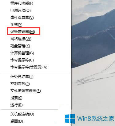 Win8.1攝像頭的禁用方法