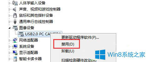 Win8.1攝像頭的禁用方法
