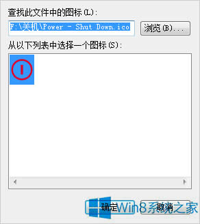 Win8把關(guān)機(jī)和重啟添加到Metro界面的技巧