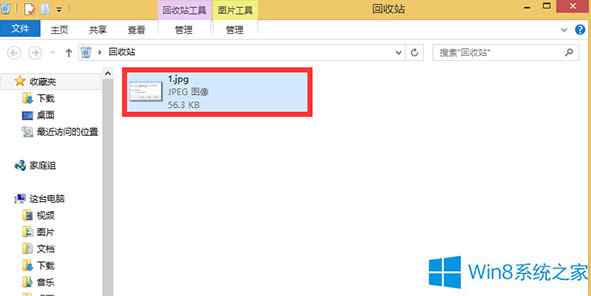 win8系統(tǒng)還原被刪文件的技巧
