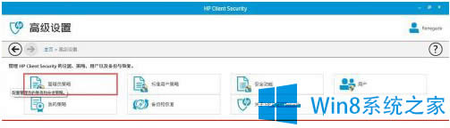 關(guān)閉Win8筆記本指紋識別功能的步驟