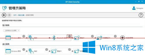 關(guān)閉Win8筆記本指紋識別功能的步驟