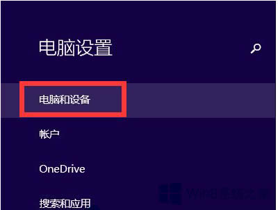 Win8.1查看電腦產(chǎn)品ID的技巧