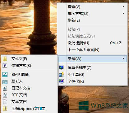 Windows8/8.1系統(tǒng)建立本地搜索快捷方式的方法