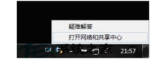 Win8設(shè)置VPN屬性的技巧