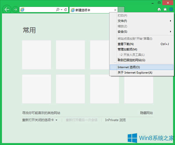 Win8系統(tǒng)設(shè)置IE瀏覽器平滑滾動效果的方法