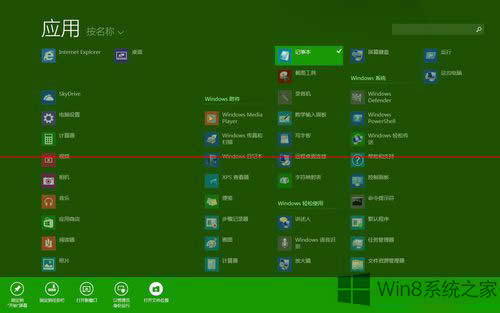 Win8.1ϵyOôN