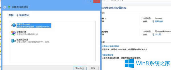 Win8無線路由拔掉網(wǎng)線后不能用怎么辦?