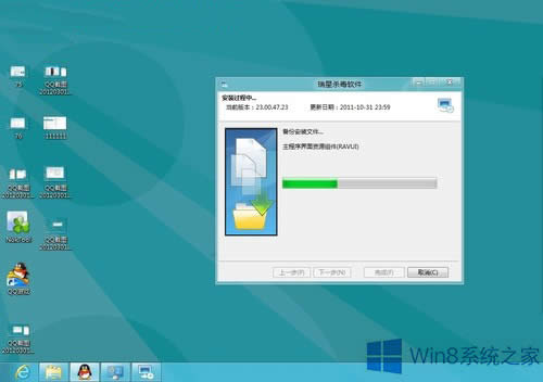 Win8系統(tǒng)無法安裝殺毒軟件怎么解決?